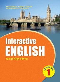 Image of Interactive English (Junior High School)