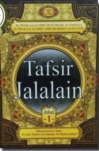 Image of Terjemah tafsir jalalain Jilid 1